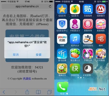 iphone不越狱装多个微信