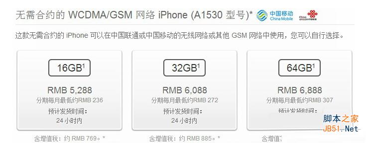 a1530支持移动4g吗