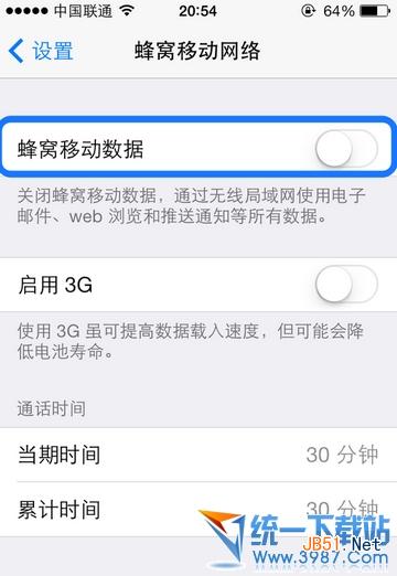 iphone5s怎么关闭流量