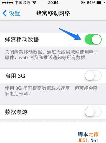 iphone5s怎么关闭流量？iphone5s关闭网络方法1