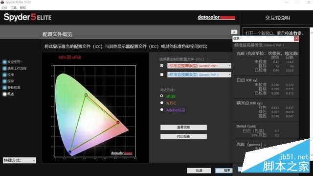 全面升级重新定义高性价比 惠普光影精灵评测 