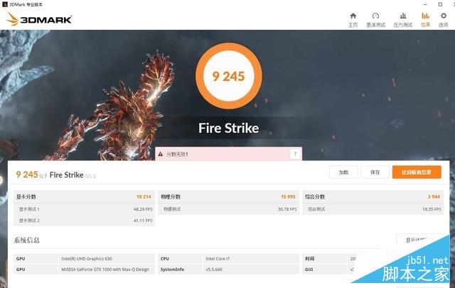 全面升级重新定义高性价比 惠普光影精灵评测 