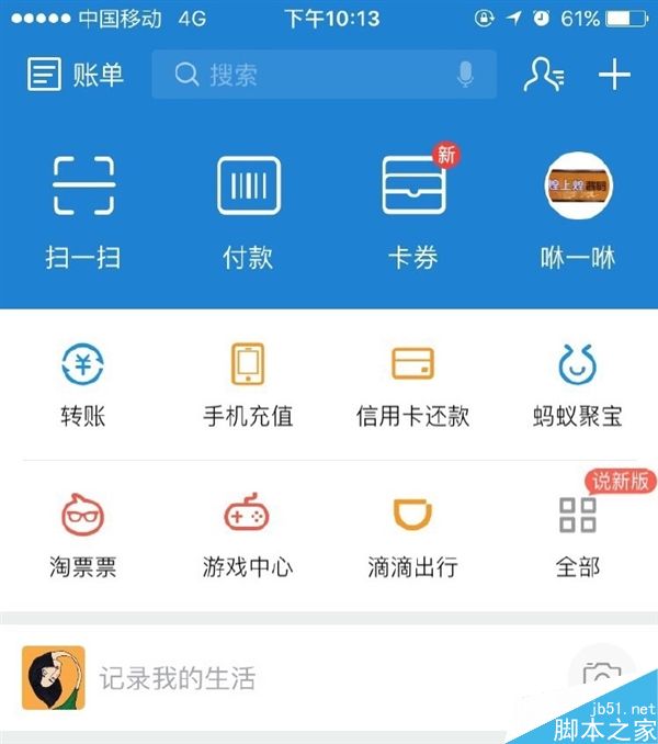 万能的支付宝能查四六级了！免准考证