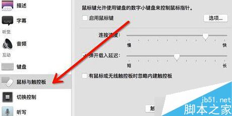 苹果Mac怎么设置三指拖拽 Macbook三指拖移手势设置教程