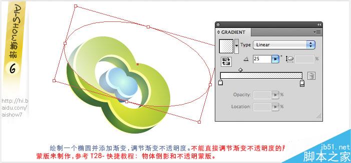 转换思路用AI绘制立体标志 脚本之家 AI实例教程