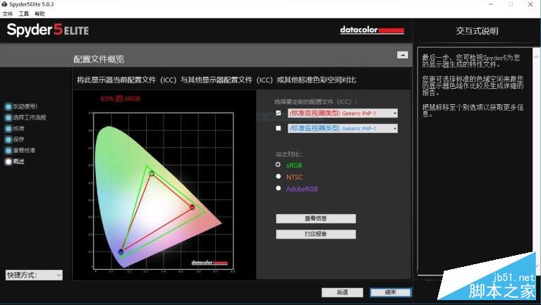 掀性能反击狂潮 联想全面屏拯救者Y7000首测 