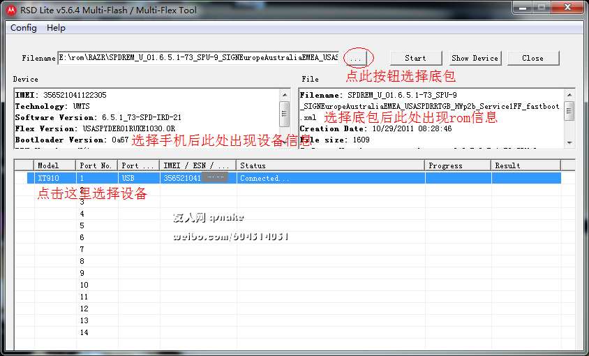 摩托罗拉 XT910超详细的刷机教程_脚本之家