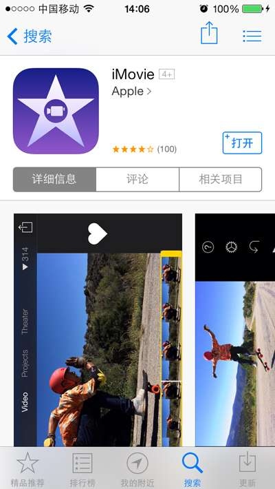 iPhone 5s慢动作视频导入电脑
