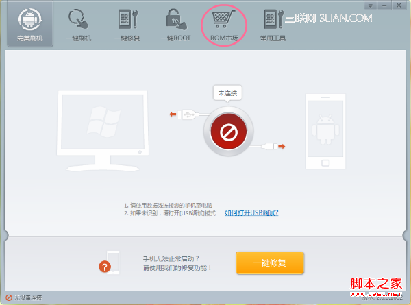 索尼L36h Xperia Z刷机教程图文教学L36h刷机