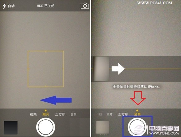 将拍照场景切换到“全景模式”