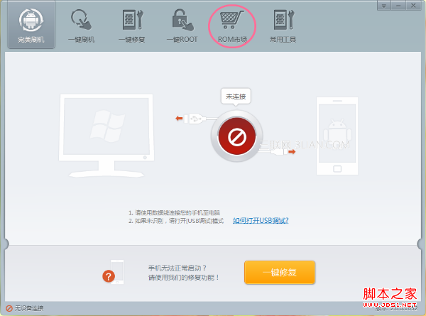 三星_i9220_n7000_Galaxy note刷机教程一键刷机