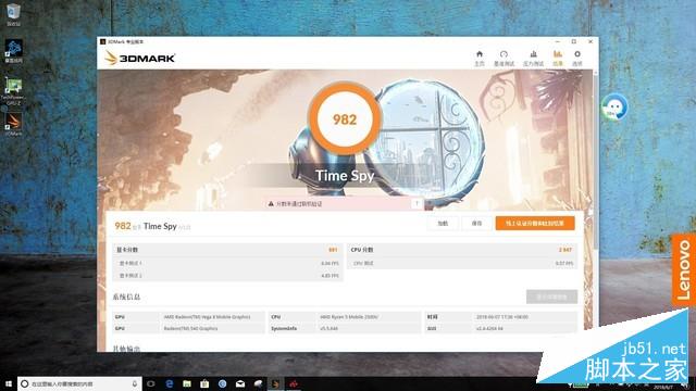 锐龙APU+独显 联想小新潮7000 15评测 