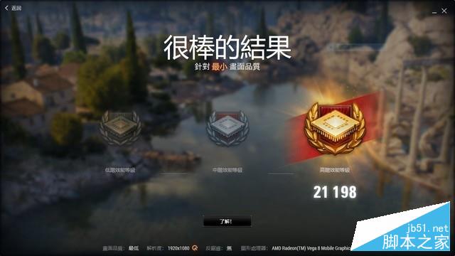 锐龙APU+独显 联想小新潮7000 15评测 