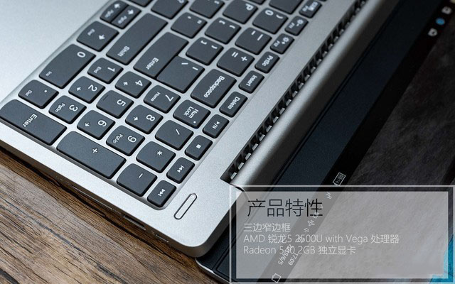 锐龙APU+独显 联想小新潮7000 15评测 