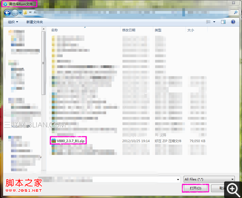 导入Rom