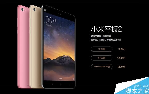 1299元！Win10版小米平板2首发开卖：小米笔记本