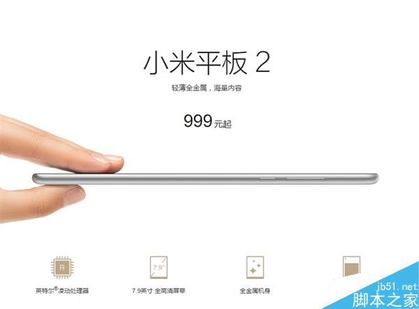 1299元！Win10版小米平板2首发开卖：小米笔记本