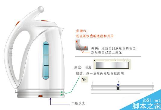 AI绘制电热水壶 脚本之家 AI实例教程