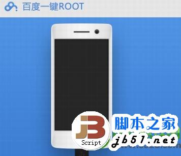 华为c8815 root权限获取教程(附一键root工具下载)1