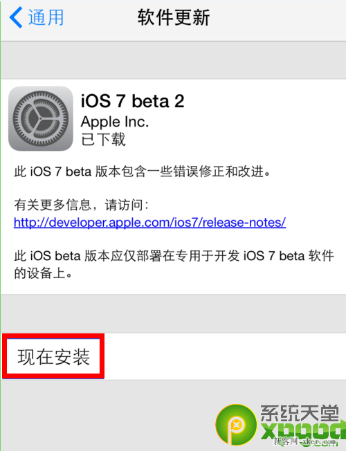 ios 7 beta2刷机图文教程_脚本之家