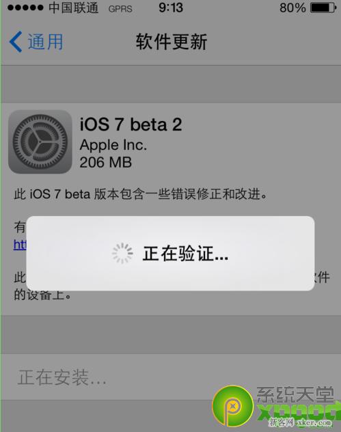 ios 7 beta2刷机图文教程_脚本之家
