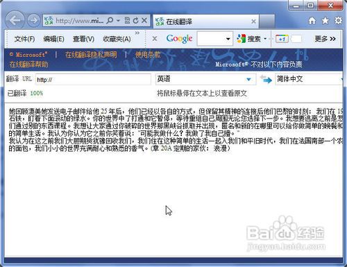 Word2010中怎样将英文单词翻译成中文