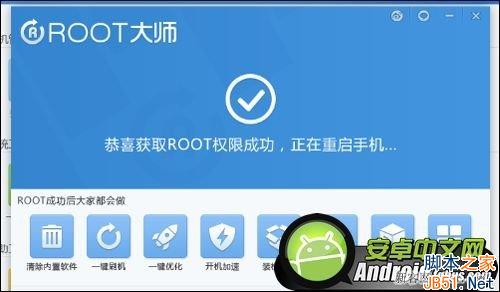 OPPO N1怎么获取ROOT权限？_脚本之家