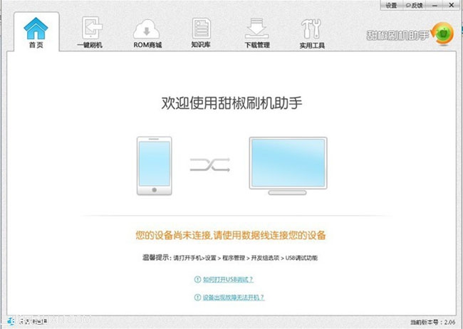 索爱lt18i甜辣椒一键刷机教程