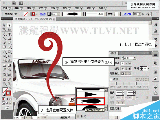 AI CS5新增功能之描边调板介绍 脚本之家 AI实例教程