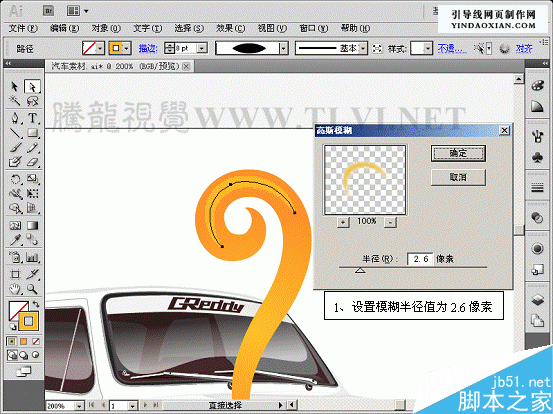 AI CS5新增功能之描边调板介绍 脚本之家 AI实例教程