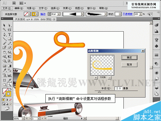 AI CS5新增功能之描边调板介绍 脚本之家 AI实例教程