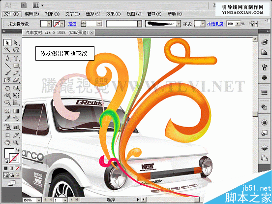 AI CS5新增功能之描边调板介绍 脚本之家 AI实例教程