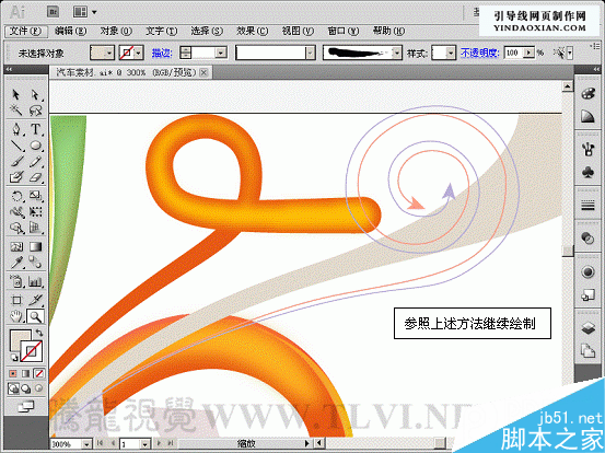 AI CS5新增功能之描边调板介绍 脚本之家 AI实例教程