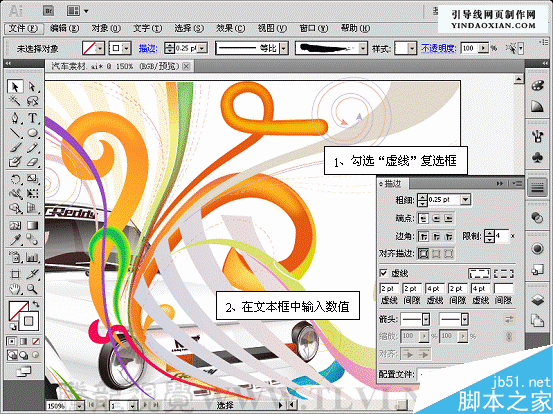 AI CS5新增功能之描边调板介绍 脚本之家 AI实例教程