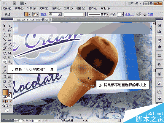 Illustrator CS5新增功能之形状生成器工具介绍 脚本之家 AI实例教程