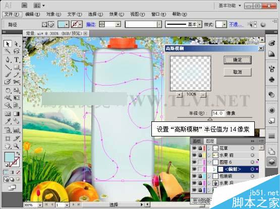 AI CS5蒙版功能制作果汁海报 脚本之家 AI实例教程