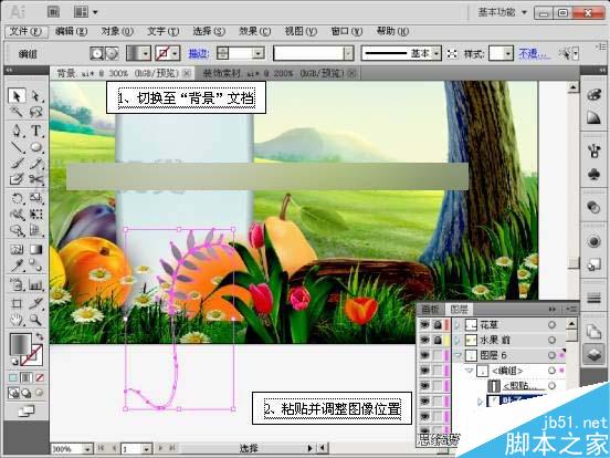 AI CS5蒙版功能制作果汁海报 脚本之家 AI实例教程