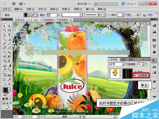 AI CS5蒙版功能制作果汁海报 脚本之家 AI实例教程