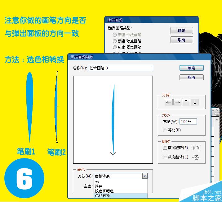 AI绘制沧桑人物头像 脚本之家 AI实例教程