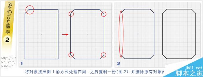 AI绘制标志里的阴影效果 脚本之家 AI实例教程