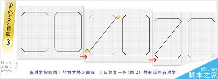 AI绘制标志里的阴影效果 脚本之家 AI实例教程