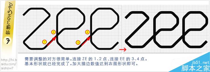 AI绘制标志里的阴影效果 脚本之家 AI实例教程