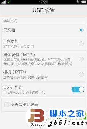 funtouch os root教程(附funtouch os一键root工具下载)1
