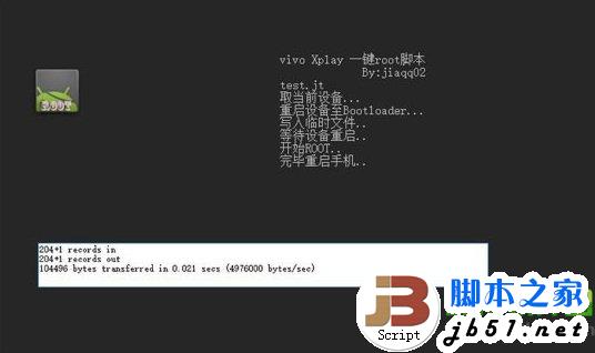 funtouch os root教程(附funtouch os一键root工具下载)3