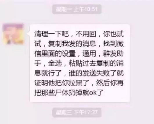 “删除微信好友能清理内存”疯传，你信吗？