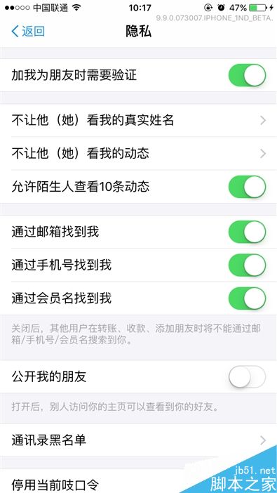 界面大变！手机支付宝9.9评测：智能+语音