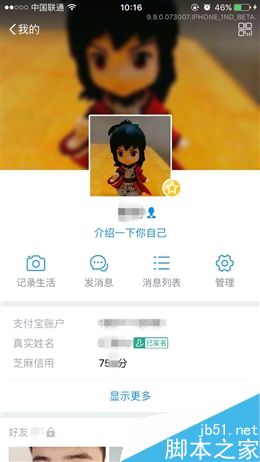 界面大变！手机支付宝9.9评测：智能+语音