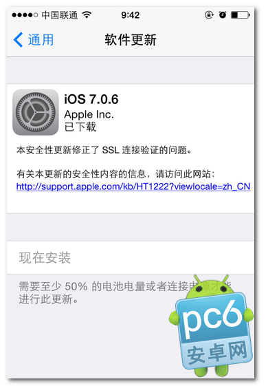 ios7.0.6怎么样 