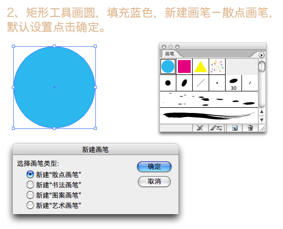 AI制作缤纷文字效果 脚本之家 AI实例教程