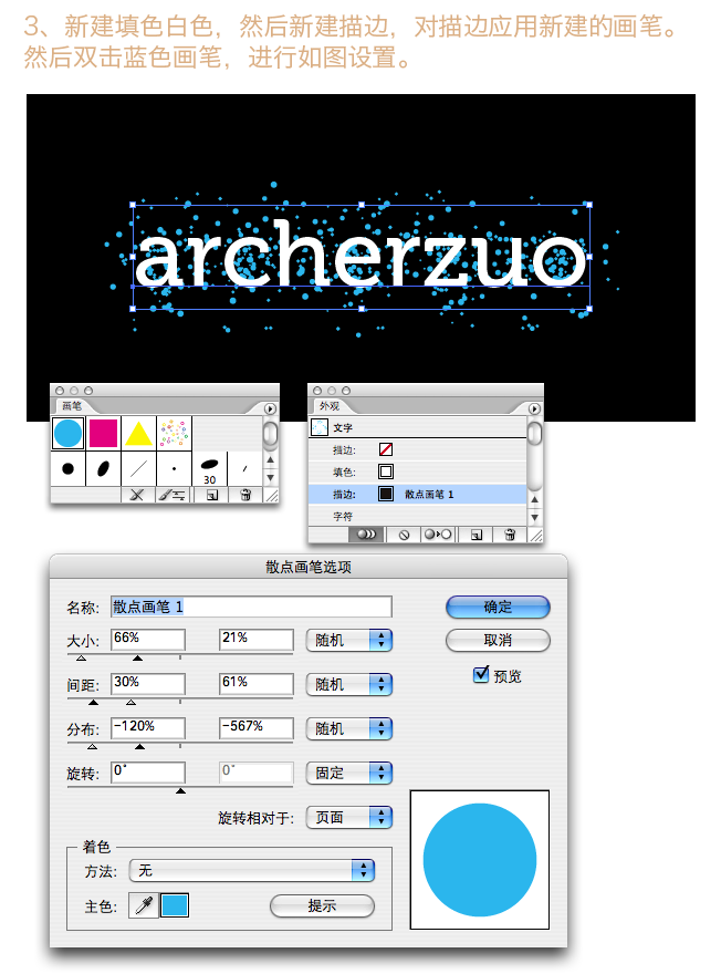 AI制作缤纷文字效果 脚本之家 AI实例教程